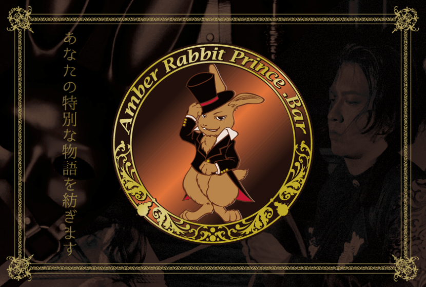 2020.12.12(Sat) GRAND OPEN！大阪ミナミ 東心斎橋 Amber Rabbit Prince .Bar